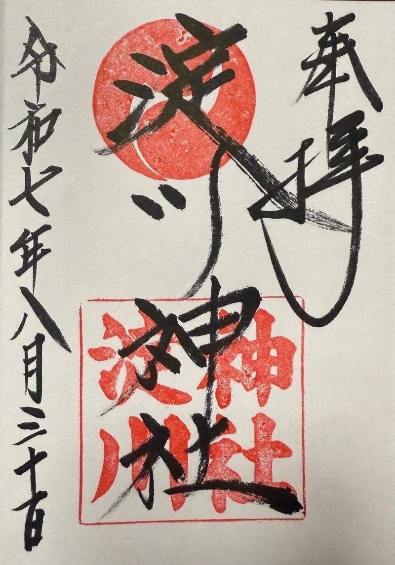 淀川神社,大阪府大阪市都島区毛馬町１丁目２−１１