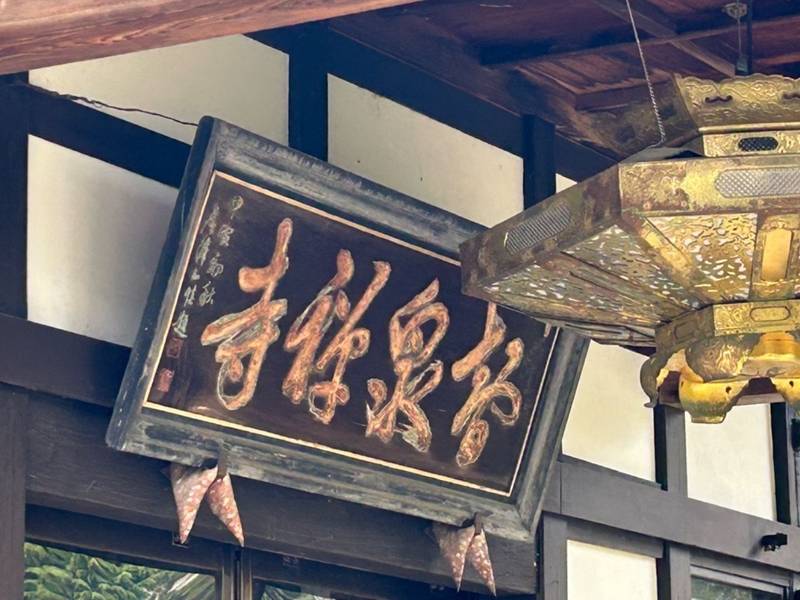 智泉寺,新潟県十日町市昭和町3-24