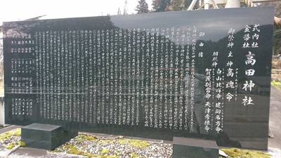高田神社,見どころ,山の神