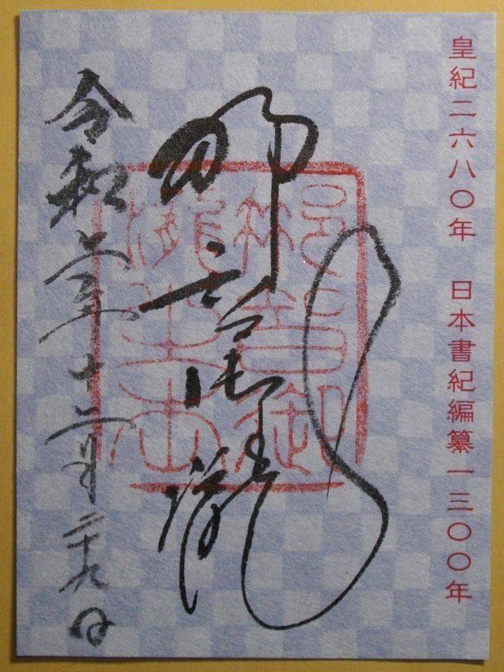 飛瀧神社 東牟婁郡那智勝浦町 和歌山県 の御朱印 By dee Omairi おまいり 飛瀧神社 東牟婁郡那智勝浦町 和歌山県 の御朱印 By dee Omairi おまいり