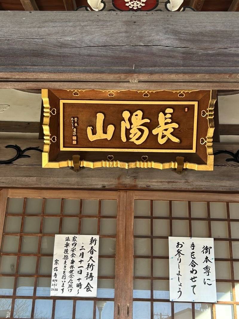 宗信寺,埼玉県川口市上青木2-31-8