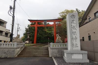 稲毛浅間神社,見どころ,お詣りおっさん