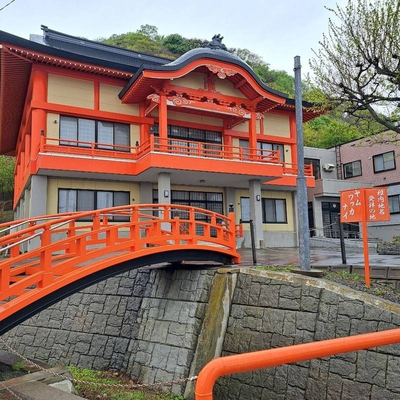高野山最北大師真言寺,北海道稚内市中央5町目11-21