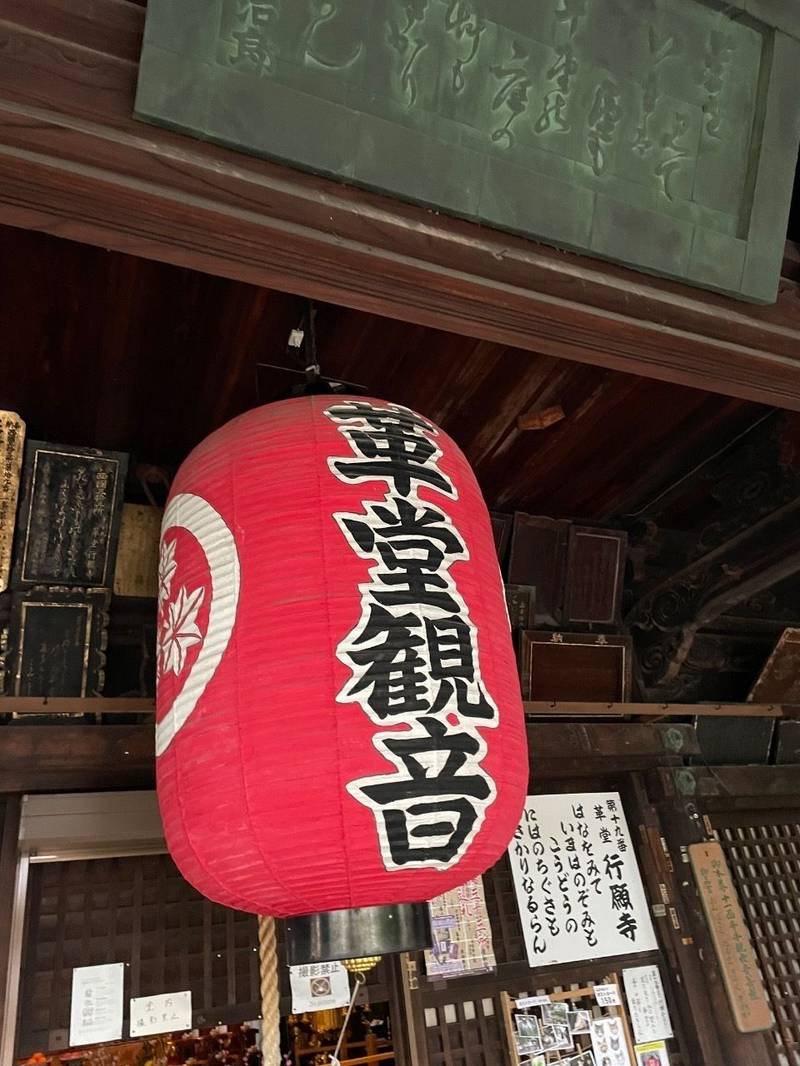 行願寺      (革堂),京都府京都市中京区寺町通竹屋町上ル行願寺門前町17