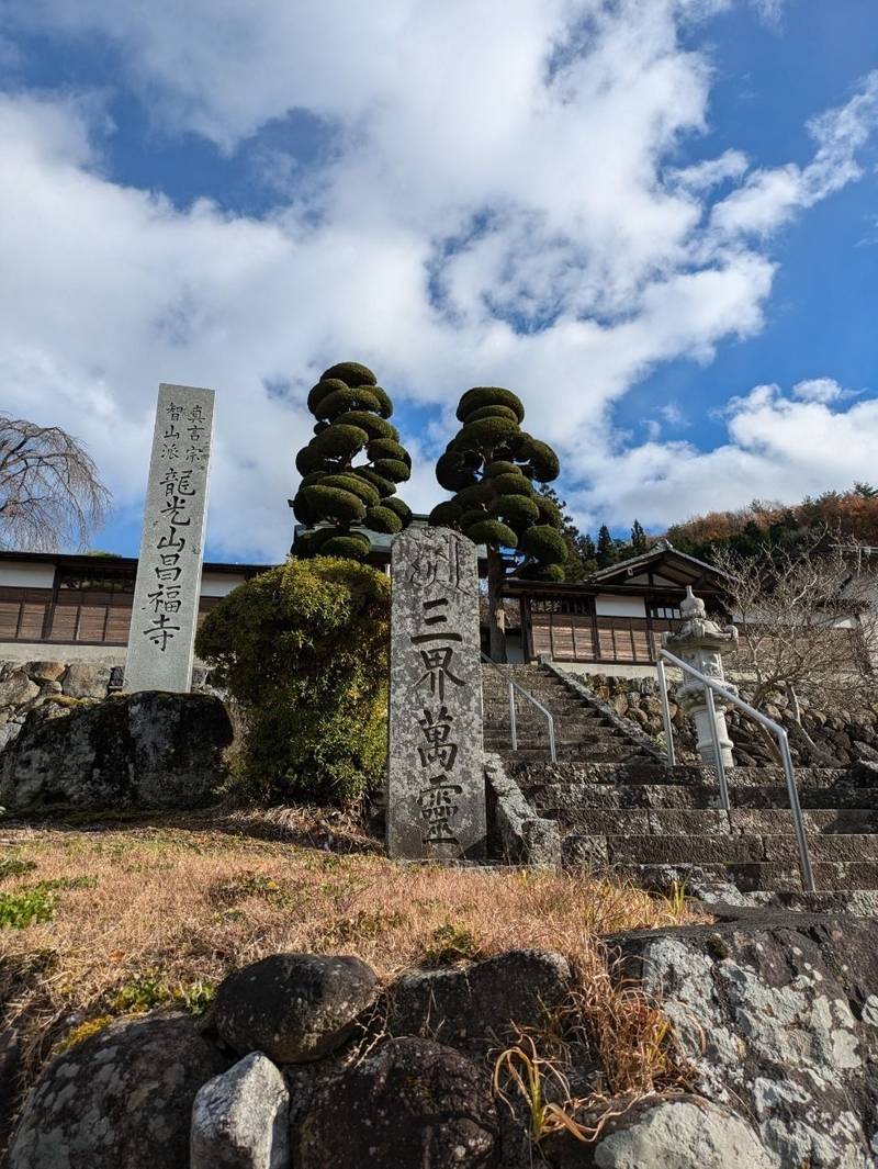 昌福寺,長野県岡谷市川岸東４丁目１６−５