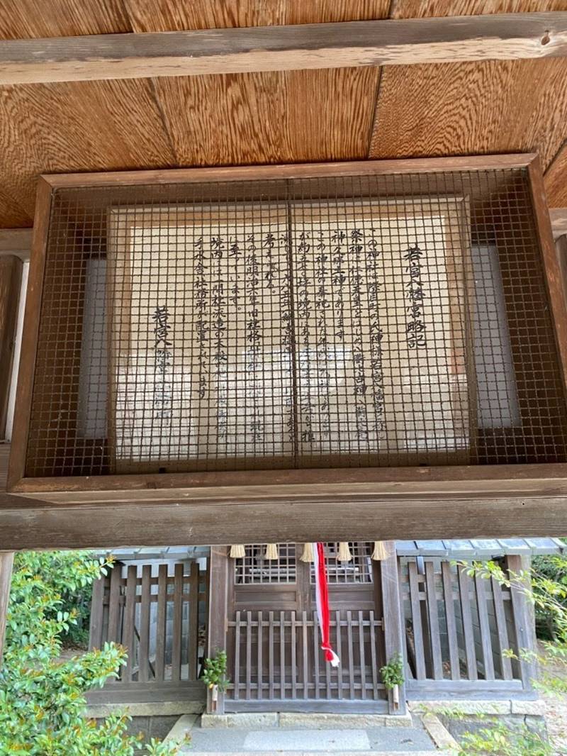 若宮八幡宮,京都府京都市伏見区淀際目町１