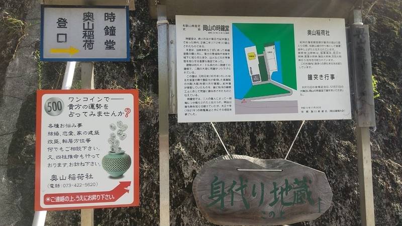 奥山稲荷神社,和歌山県和歌山市吹上１丁目４