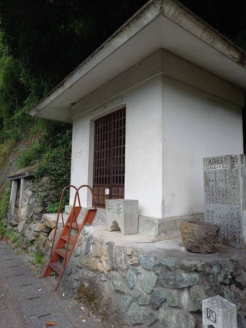 楽水大師堂,愛媛県喜多郡内子町大瀬東3388