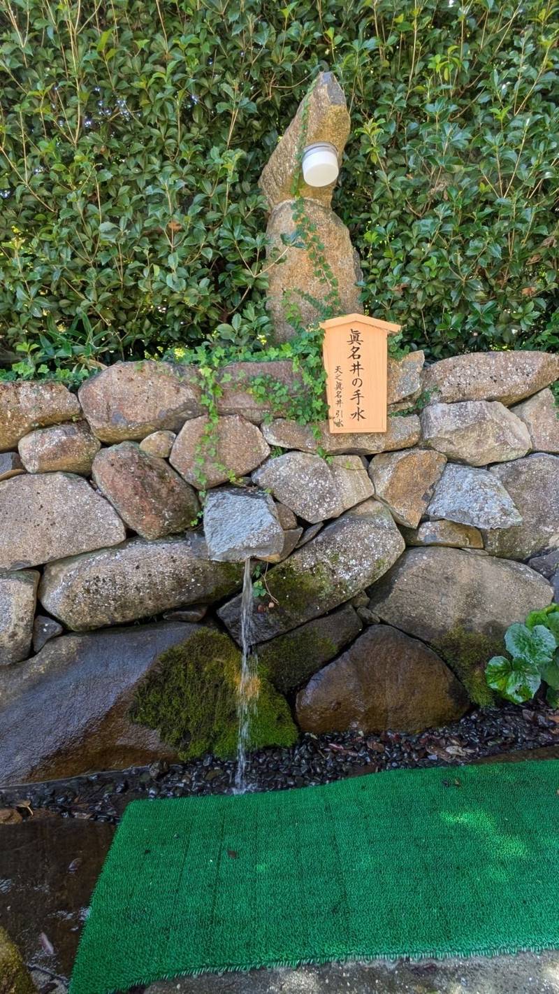 眞名井神社,島根県松江市山代町84