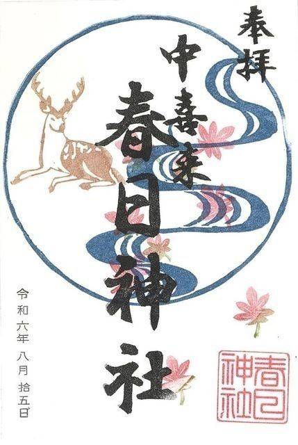 春日神社 (中喜来春日神社),徳島県板野郡松茂町中喜来牛飼野西ノ越３０