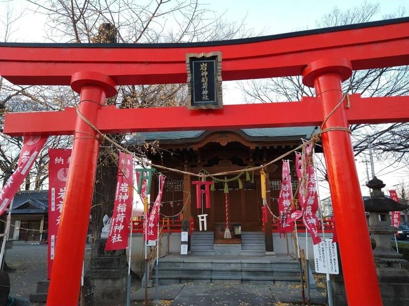 岩神稲荷神社 御朱印 前橋市/群馬県 Omairi(おまいり) 岩神稲荷神社 御朱印 前橋市/群馬県 Omairi(おまいり)