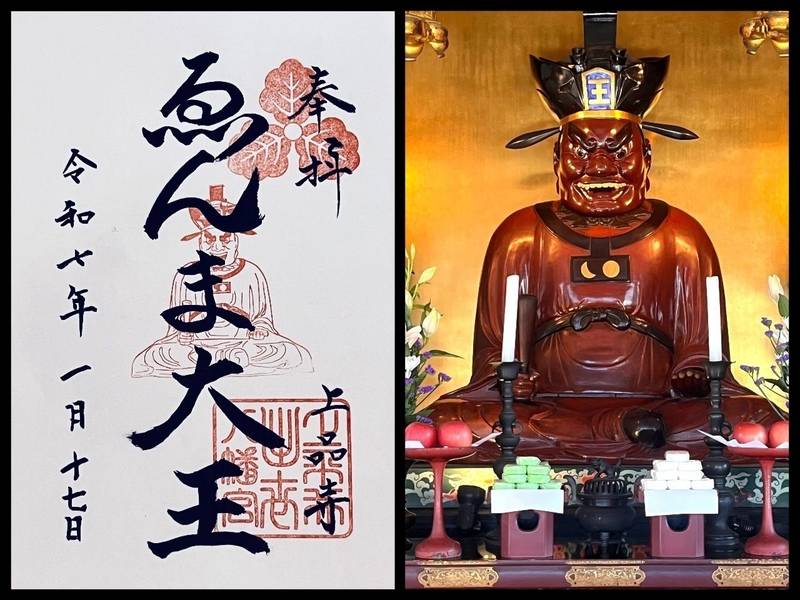 上品寺,東京都葛飾区東新小岩７丁目８−２