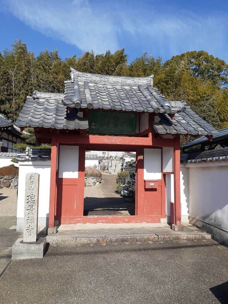 瑞景寺,奈良県奈良市法蓮町690