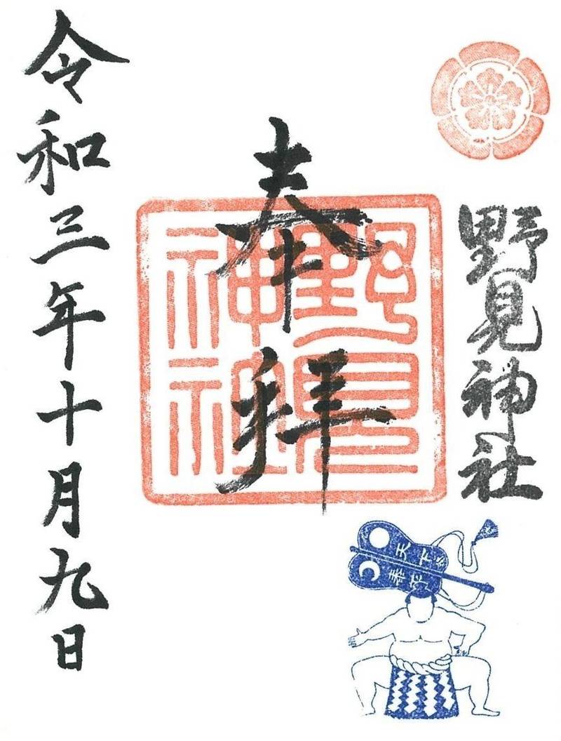 野見神社,大阪府高槻市野見町6-6