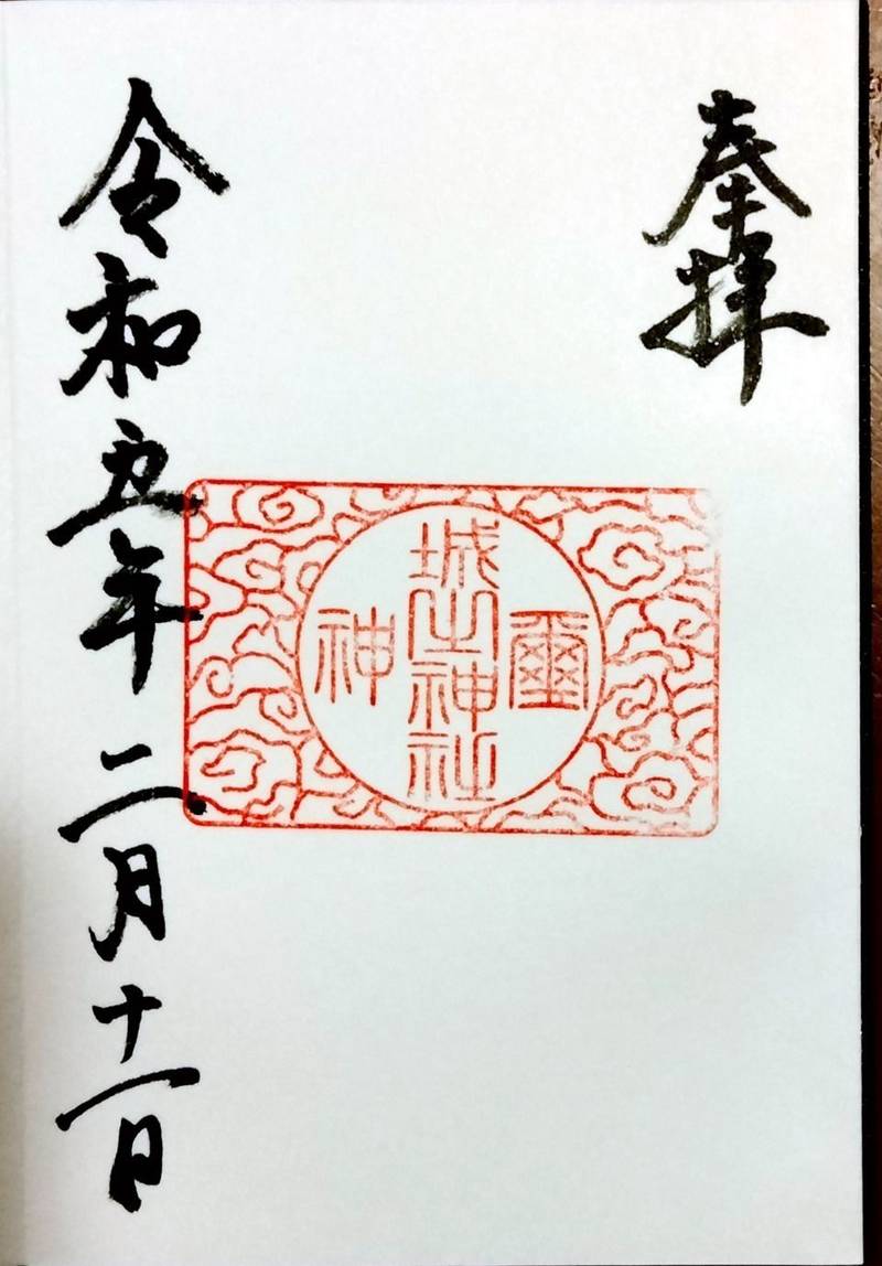 城之神社,滋賀県野洲市比留田