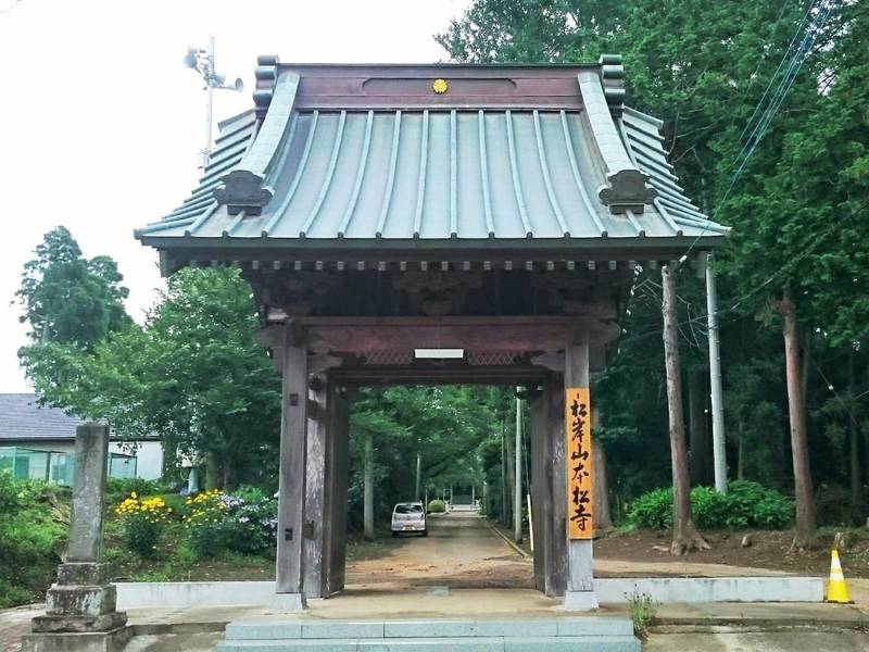 本松寺 御朱印 東金市/千葉県 Omairi(おまいり)