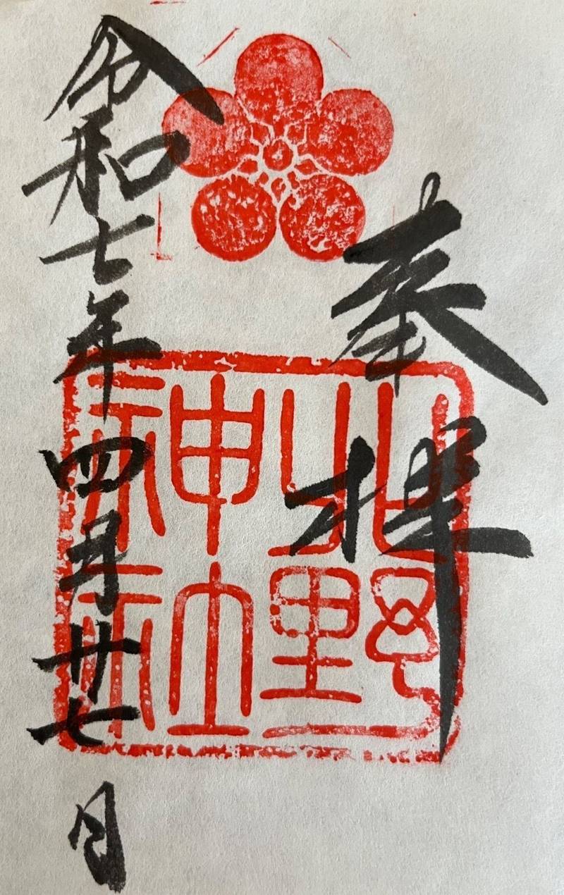 天神町北野神社,東京都新宿区天神町63