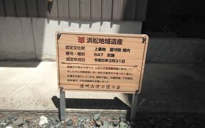 玉光山 龍守院,見どころ,クマじぃ