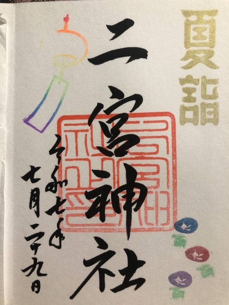 二宮神社,千葉県船橋市三山5丁目20-1
