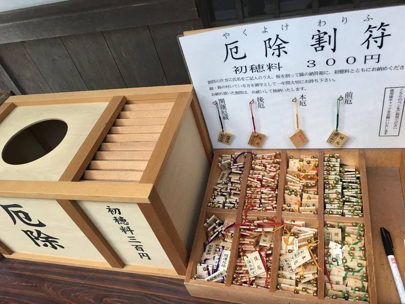 椿大神社 授与品 鈴鹿市 三重県 Omairi おまいり