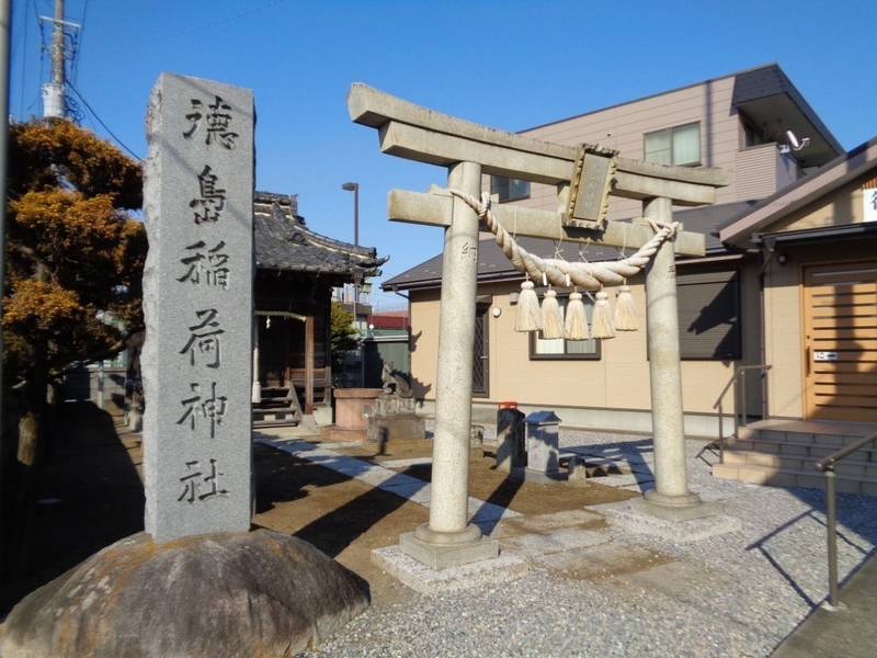 徳島稲荷神社,埼玉県三郷市鷹野1-217-2