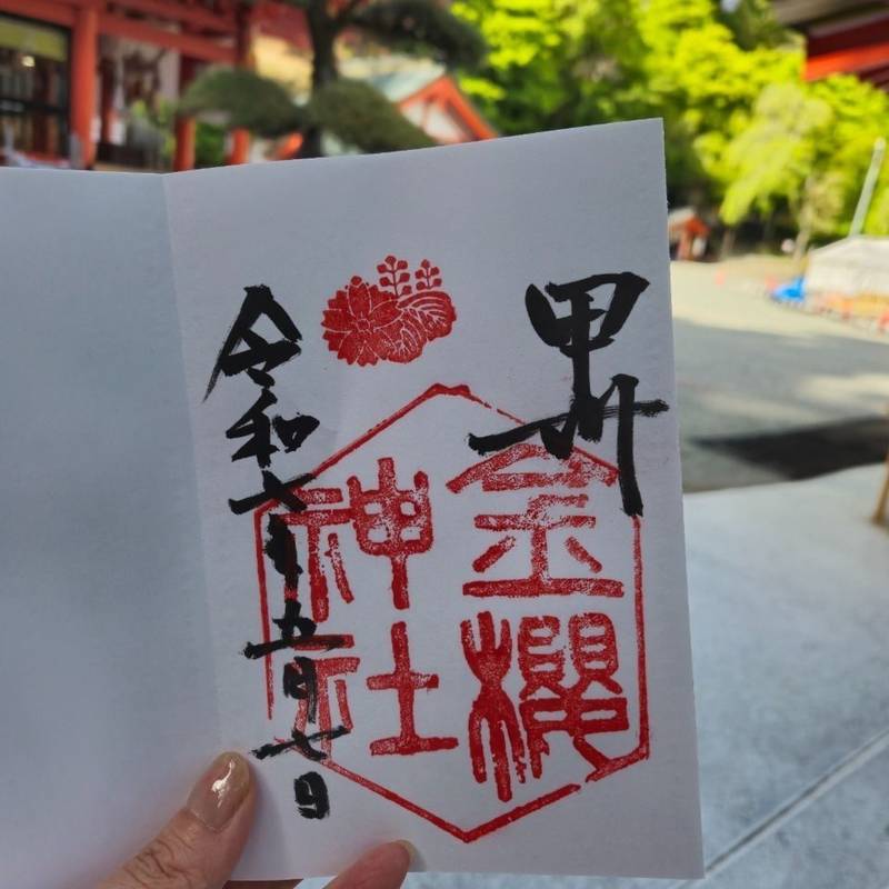 金櫻神社,山梨県甲府市御岳町2347