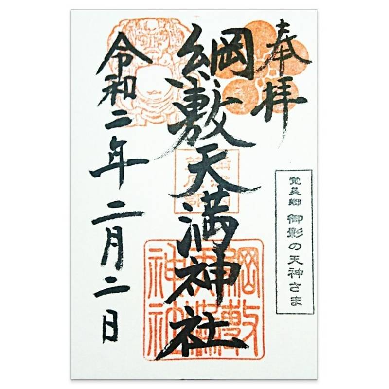 綱敷天満神社,兵庫県神戸市東灘区御影1-22-25