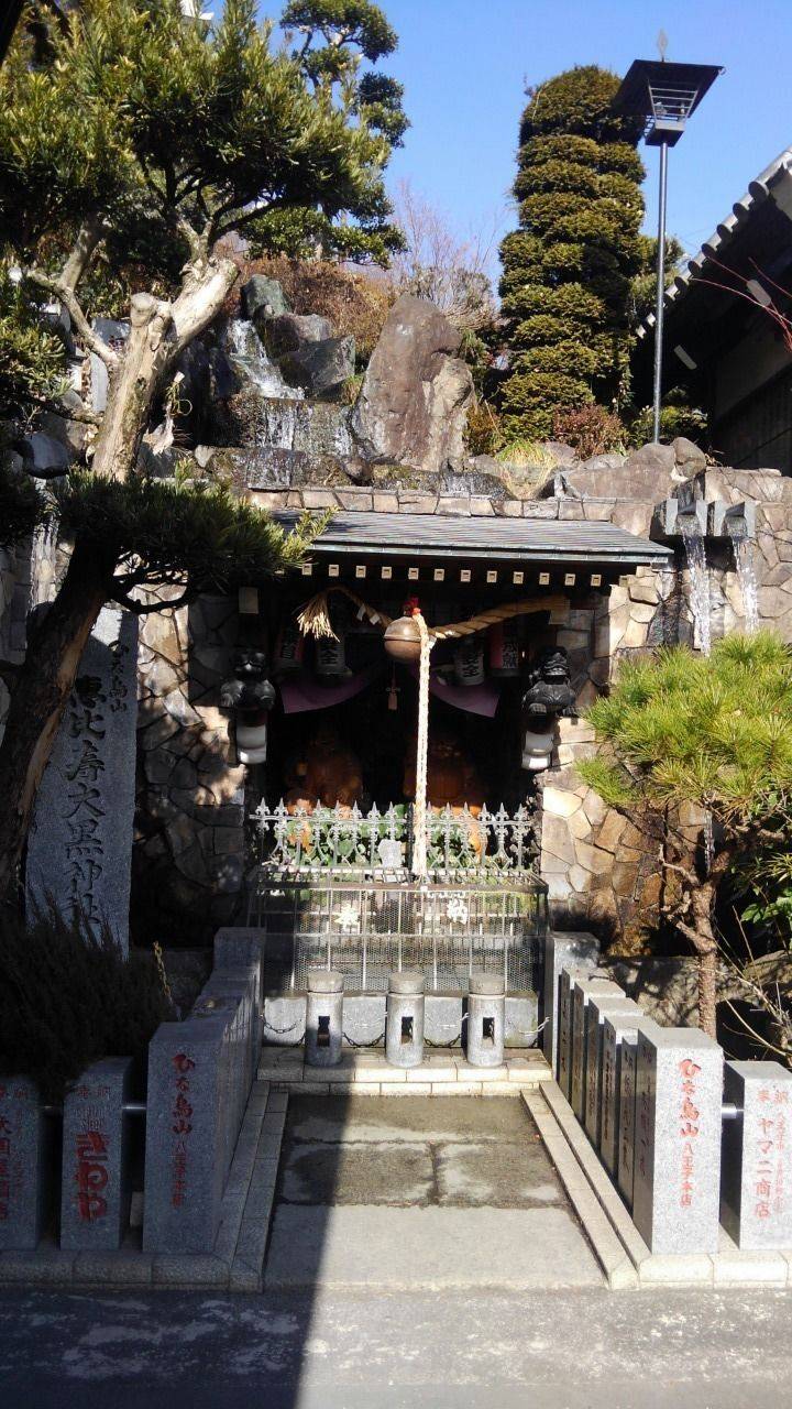 恵比寿大黒神社,東京都八王子市上柚木1602-4