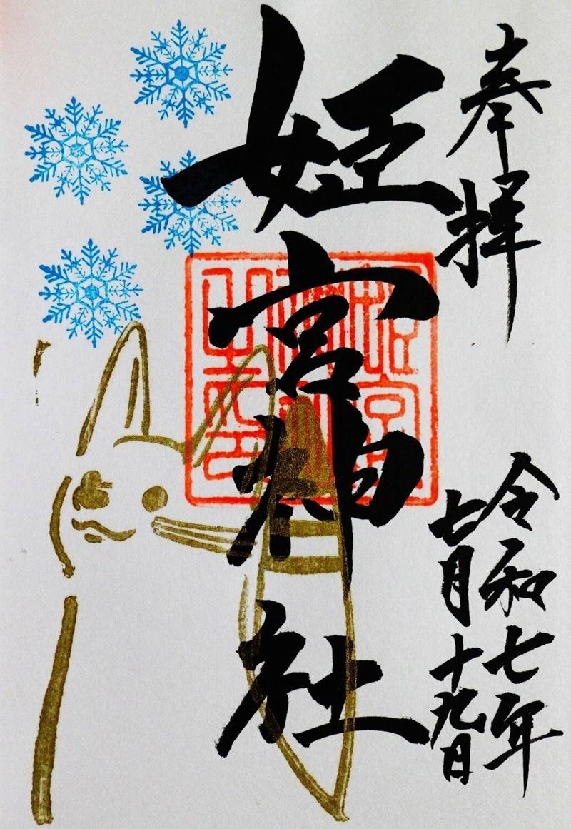 姫宮神社,宮城県黒川郡大和町落合報恩寺字乳母神15