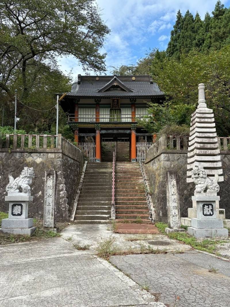 成田山水上寺  (成田山水上不動尊),群馬県利根郡みなかみ町湯原340