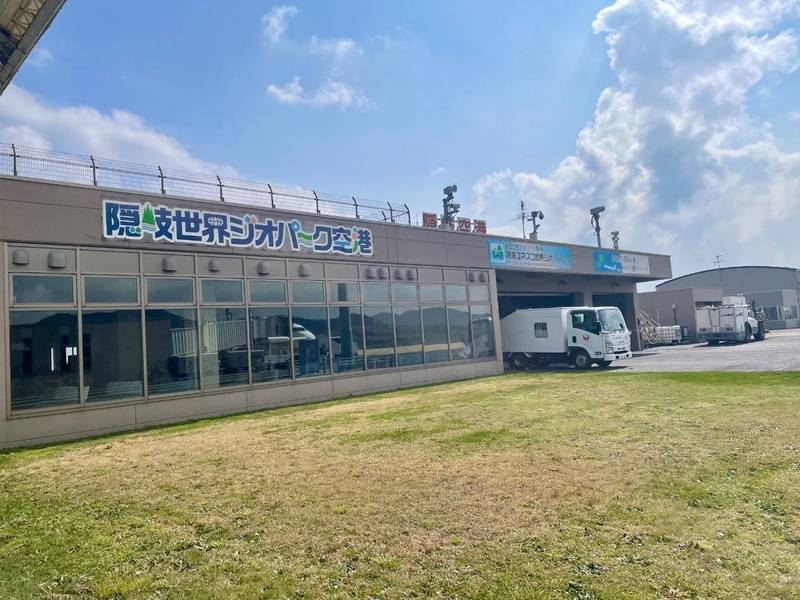 隠岐空港  (隠岐世界ジオパーク空港),島根県隠岐郡隠岐の島町岬町１８８９−１２