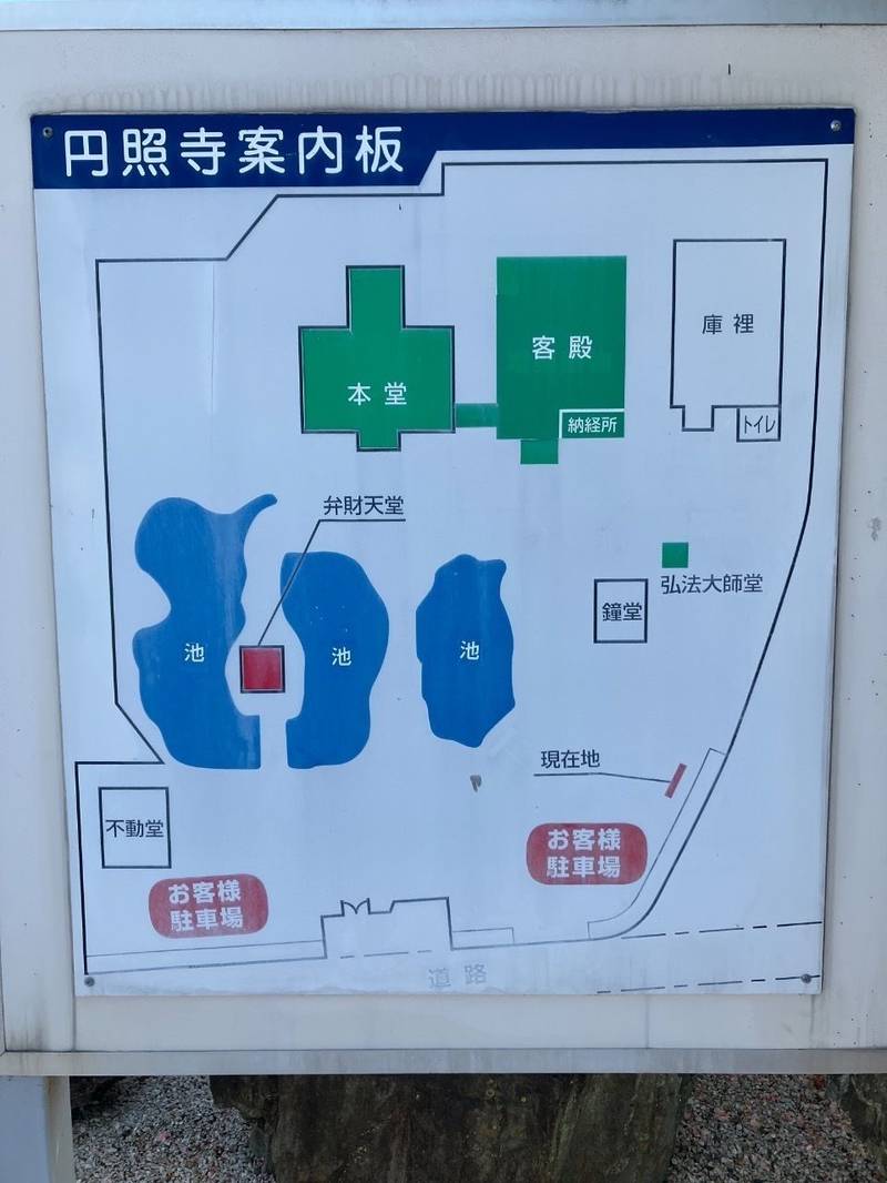 圓照寺,埼玉県入間市野田158