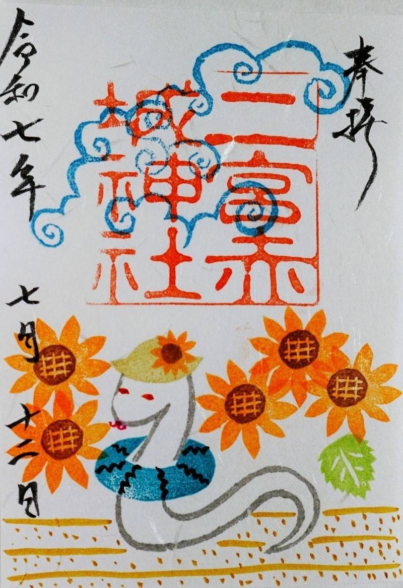 二宮赤城神社,群馬県前橋市二之宮町886