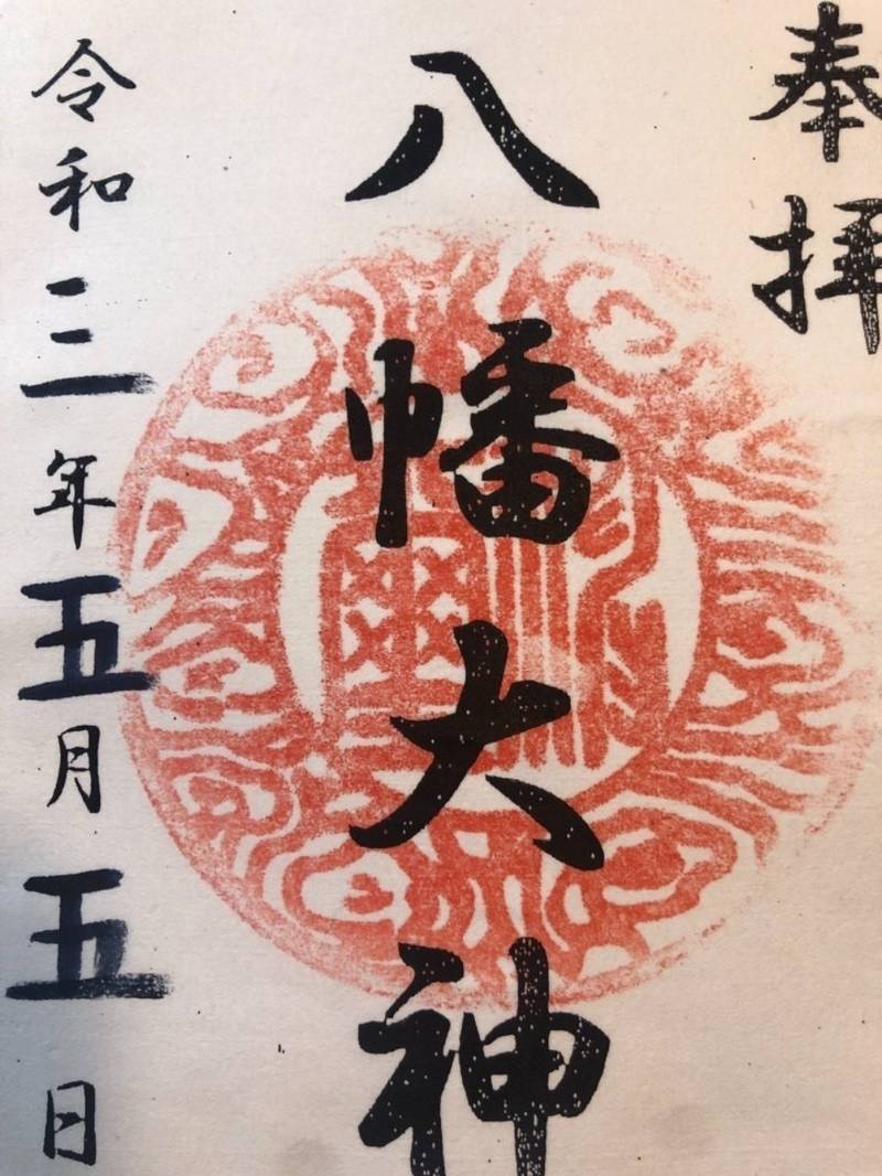 篠原八幡神社 横浜市 神奈川県 Omairi おまいり 篠原八幡神社 横浜市 神奈川県 Omairi おまいり