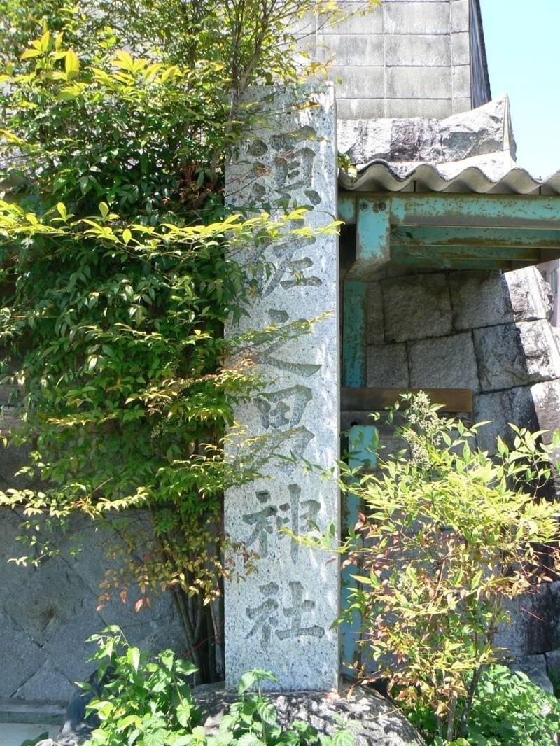 須佐之男神社,三重県亀山市川合町128-1