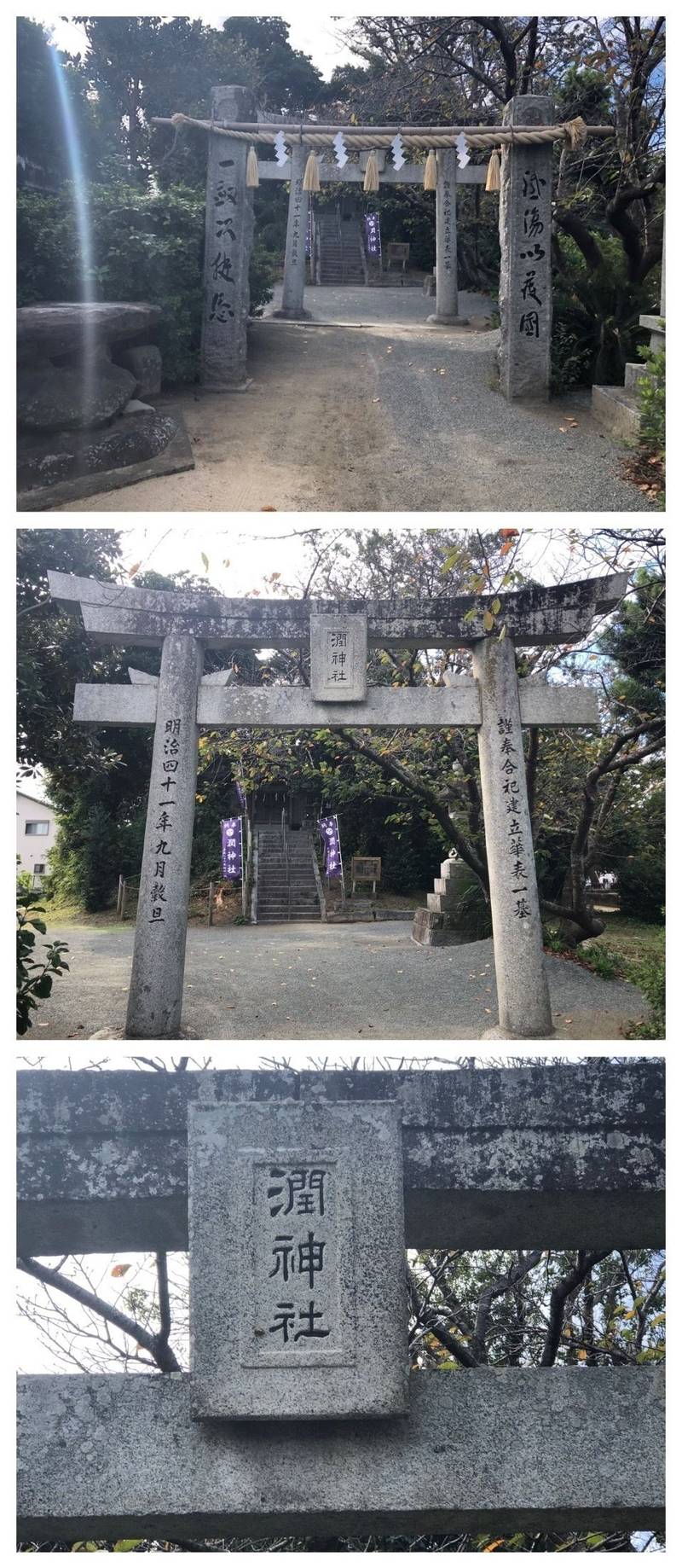 潤神社,福岡県糸島市潤３丁目５−３０