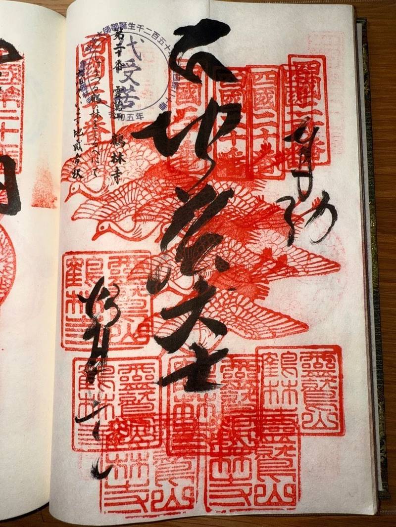 鶴林寺,徳島県勝浦郡勝浦町生名鷲ヶ尾14