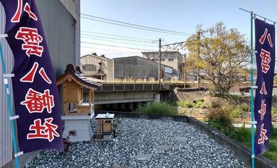 八雲八幡社    (駿河区),見どころ,あつかお