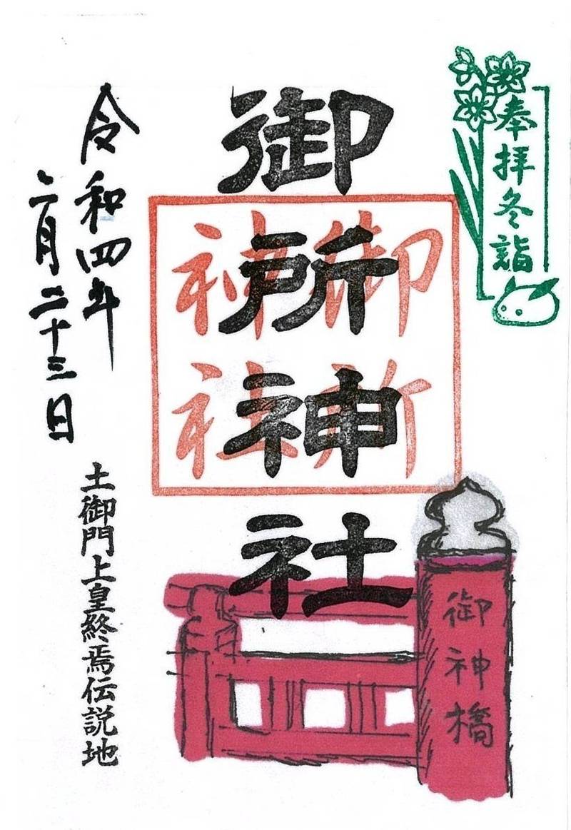 御所神社,徳島県阿波市土成町宮川内上畑89