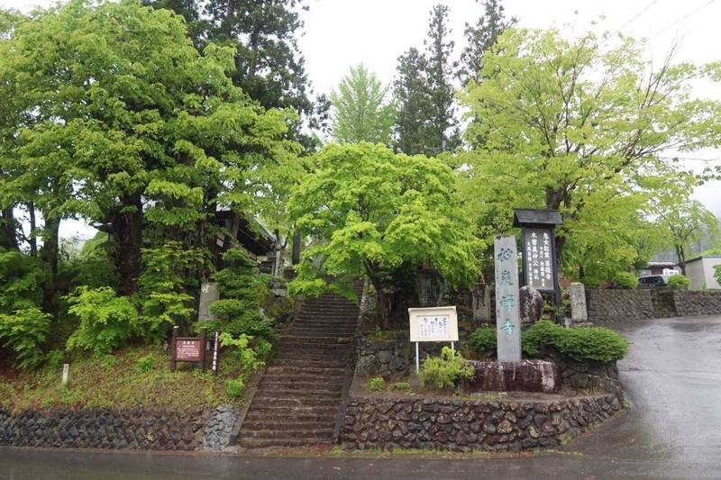 松巖寺,長野県長野市鬼無里３２０