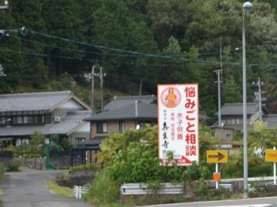真生寺  (真生会 総本山),見どころ,