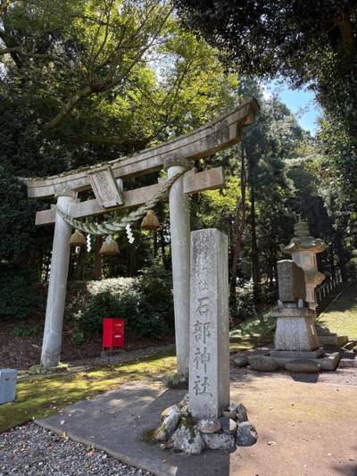 石部神社,見どころ,ふくちゃん