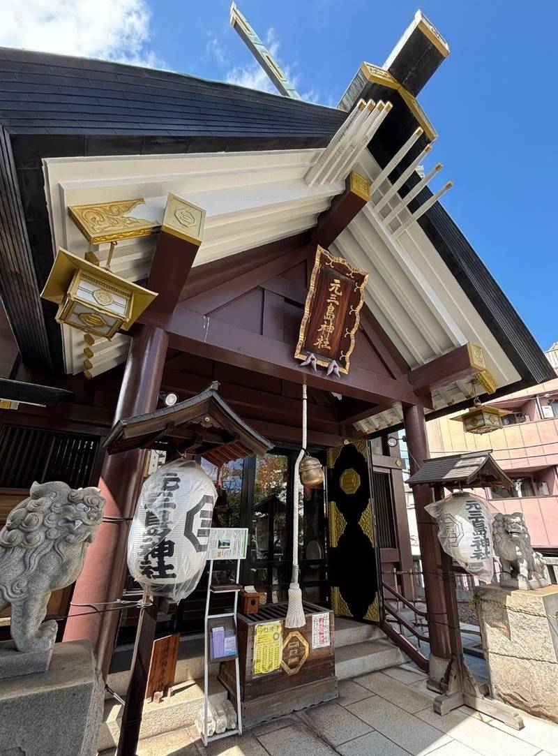 元三島神社,東京都台東区根岸1丁目7−11