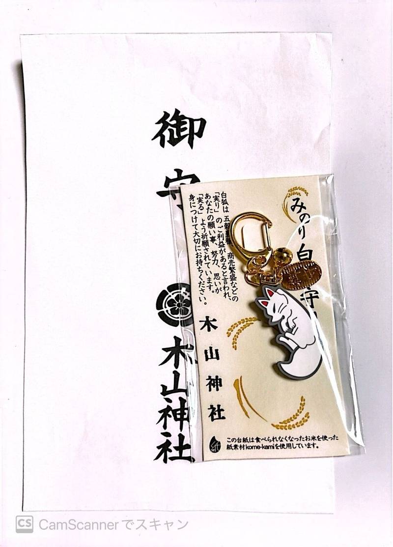木山神社,岡山県真庭市木山１２６５−１