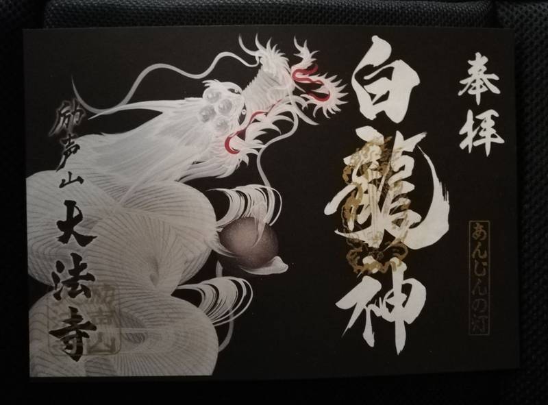 大法寺,愛知県愛西市稲葉町江頭10