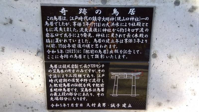 山口神社,長崎県佐世保市世知原町栗迎150