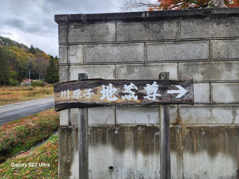 地神社,山形県東置賜郡高畠町上和田374