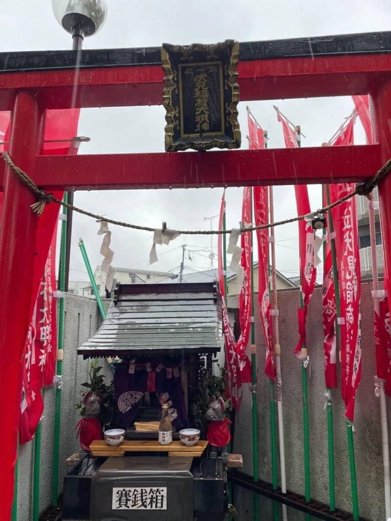伏見稲荷大明神   (滝野川),東京都北区滝野川5丁目39