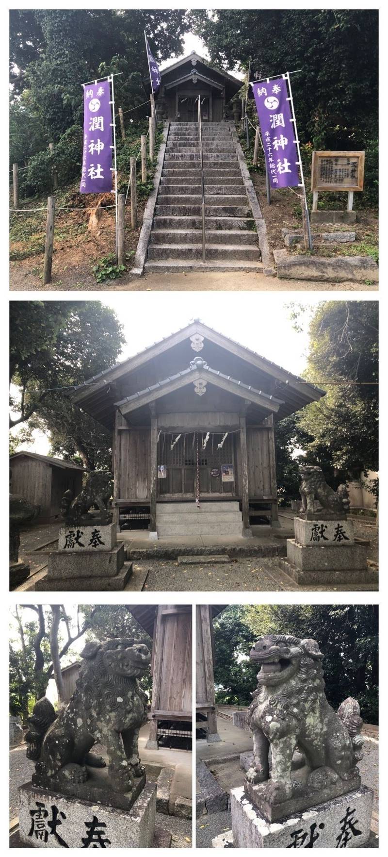 潤神社,福岡県糸島市潤３丁目５−３０