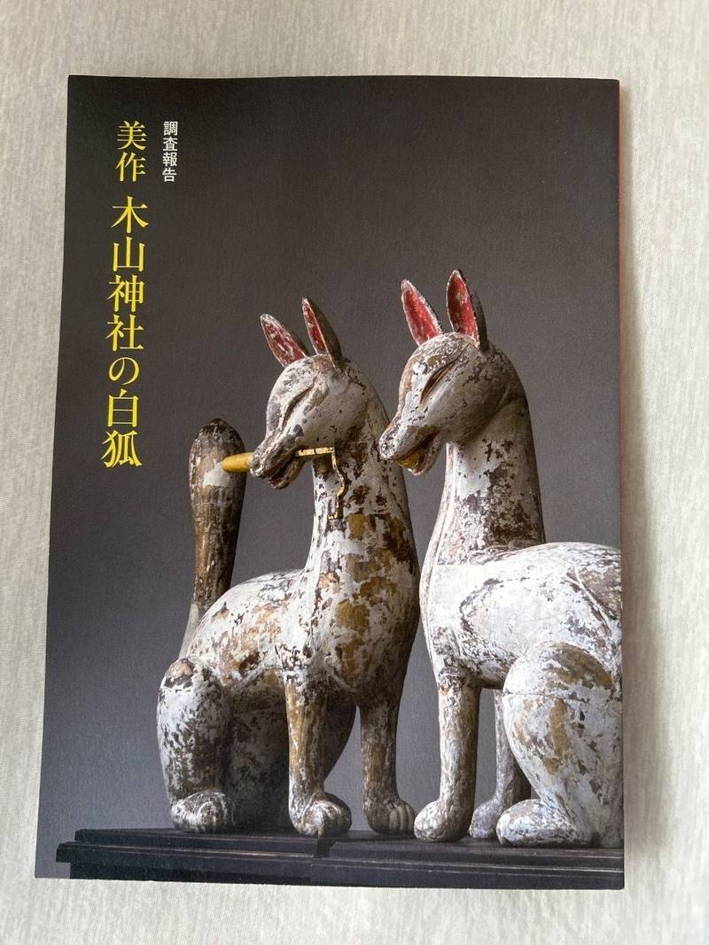 木山神社,岡山県真庭市木山１２６５−１